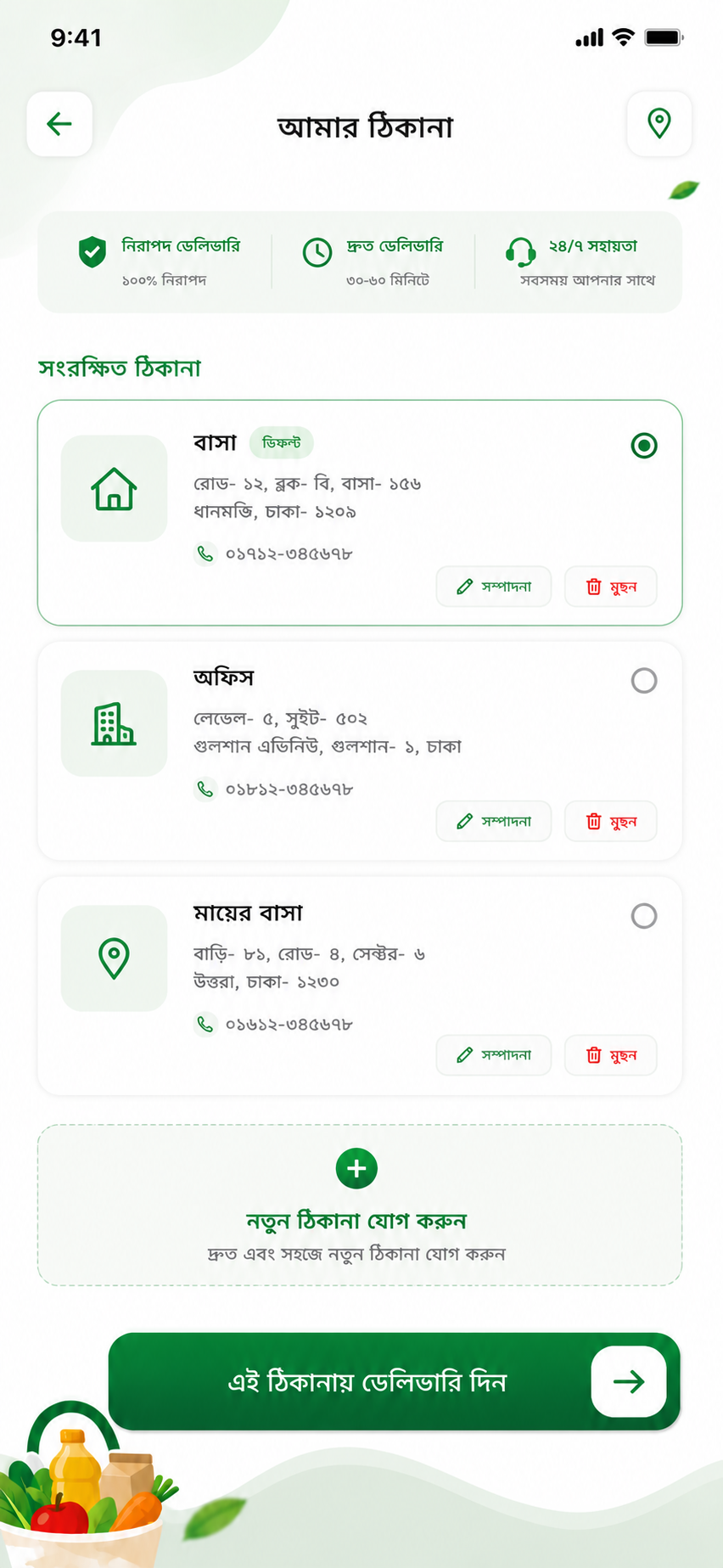 Address List