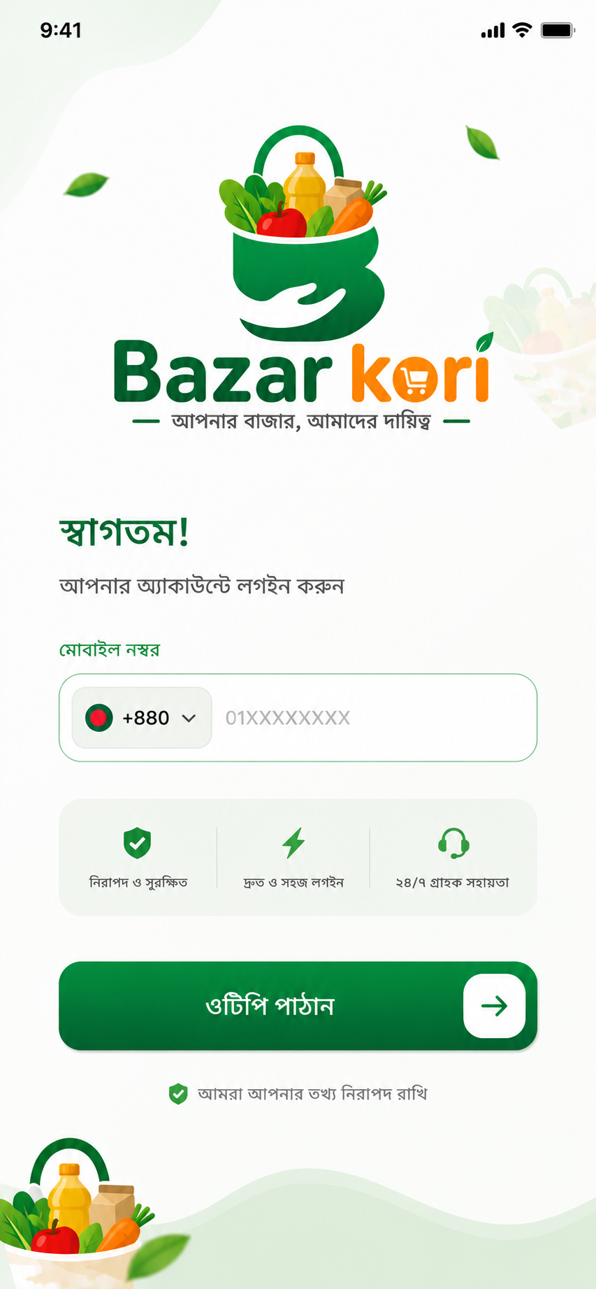 Login