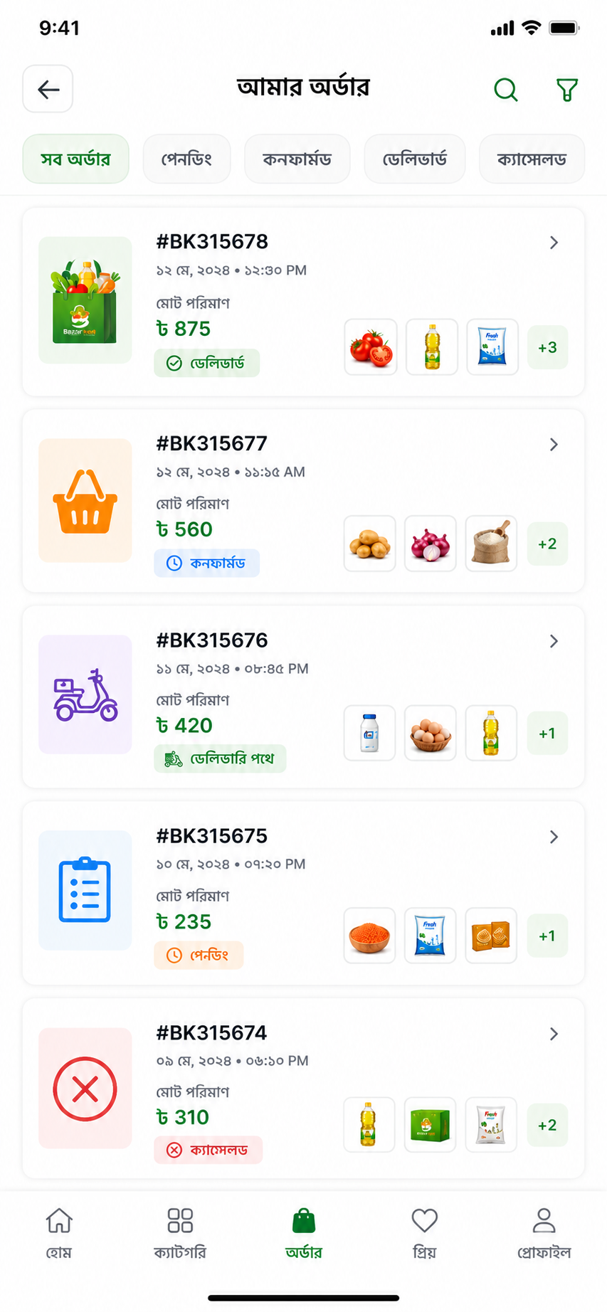 Order History